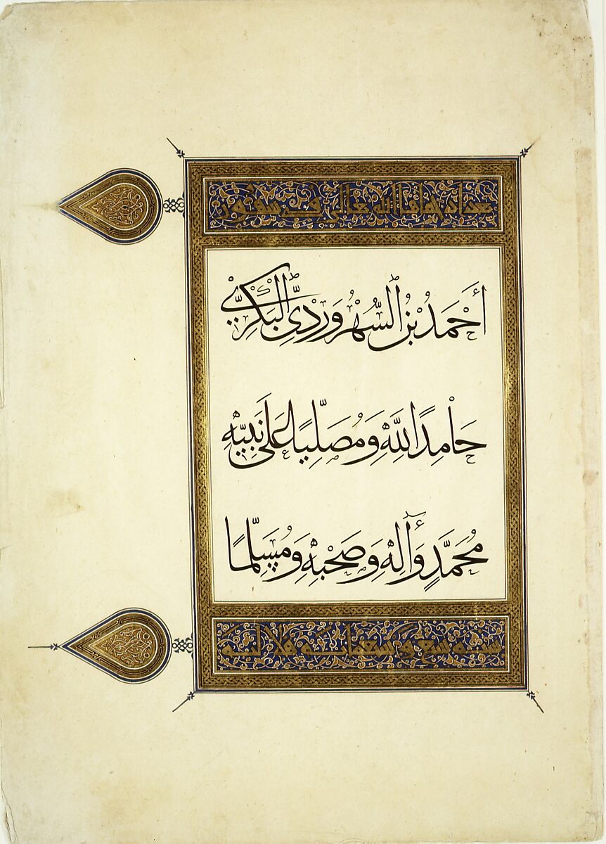 Folio from a Qur'an Manuscript, Ahmad ibn al-Suhrawardi al-Bakri (died 1320/21), Ink, opaque watercolor, and gold on paper