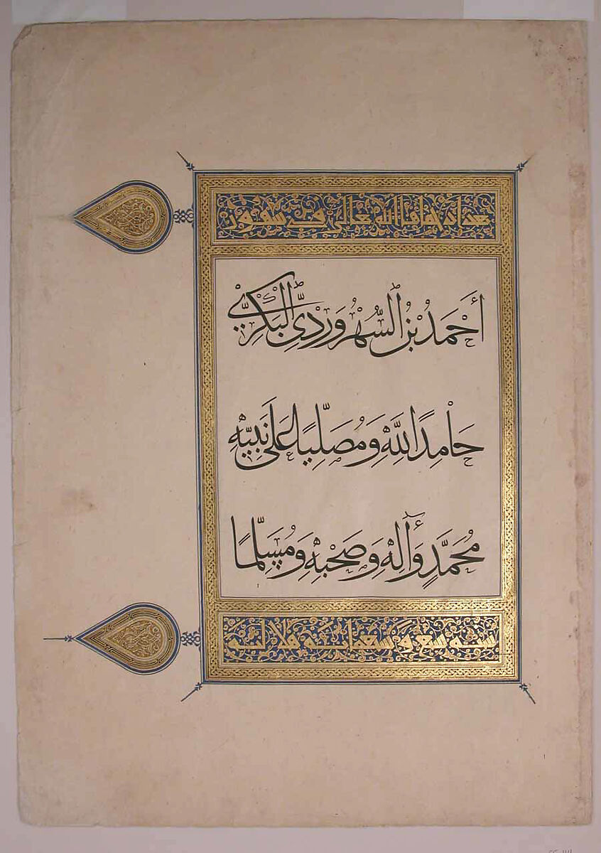 Folio from a Qur'an Manuscript, Ahmad ibn al-Suhrawardi al-Bakri (died 1320/21), Ink, opaque watercolor, and gold on paper