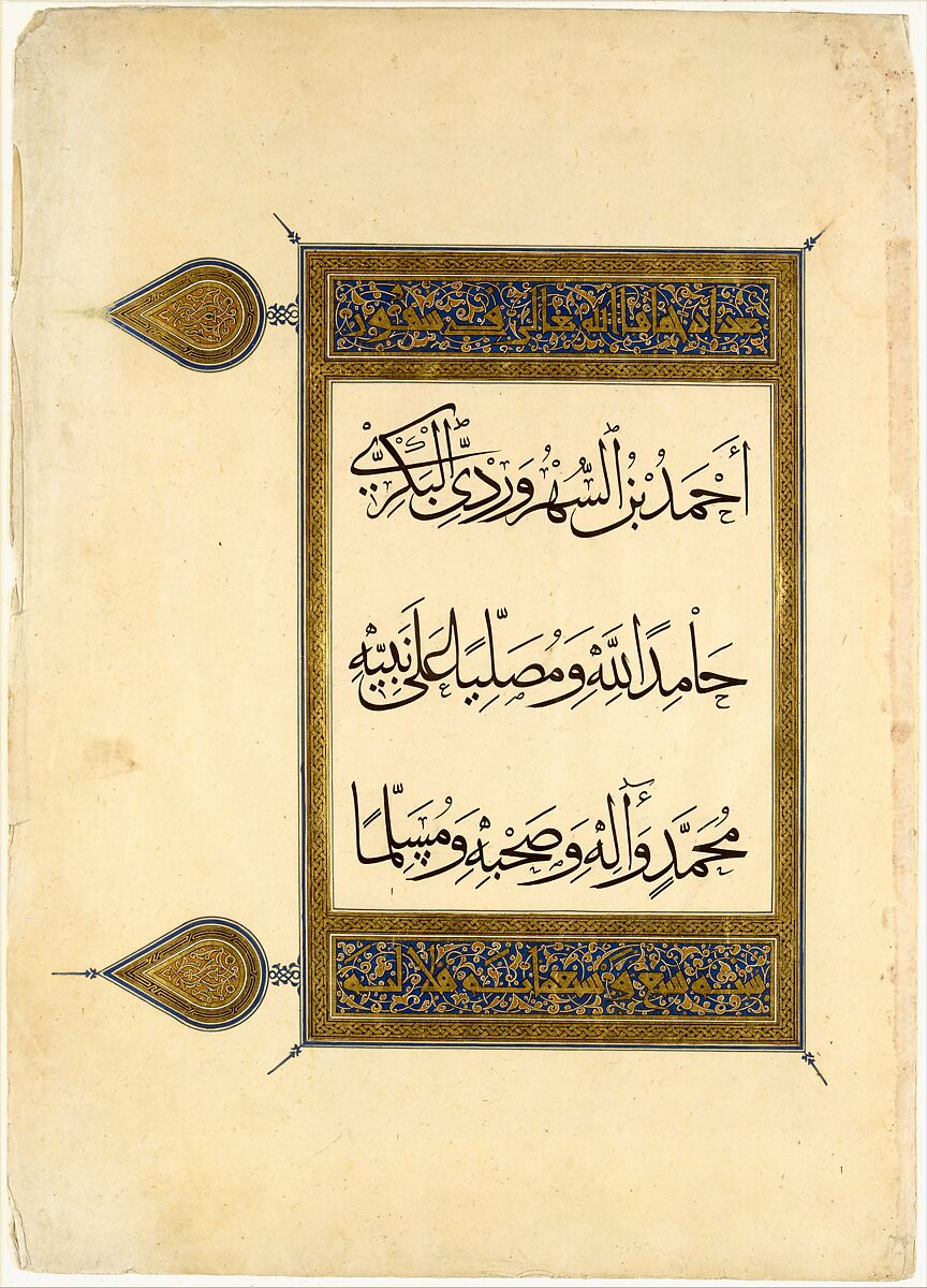 Folio from a Qur'an Manuscript, Ahmad ibn al-Suhrawardi al-Bakri (died 1320/21), Ink, opaque watercolor, and gold on paper
