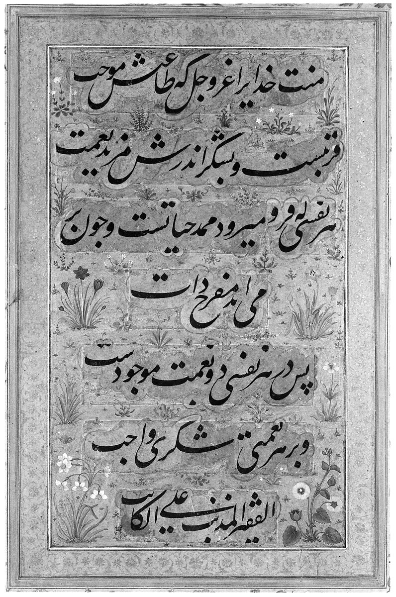 "Shah Jahan on Horseback", Folio from the Shah Jahan Album, Painting by Payag (Indian, active ca. 1591–1658), Ink, opaque watercolor, and gold on paper