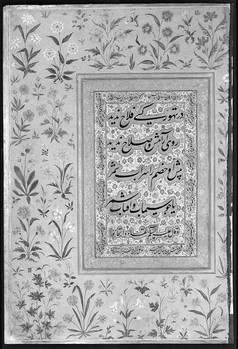 "Shah Shuja with a Beloved", Folio from the Shah Jahan Album, Painting by Govardhan (active ca. 1596–1645), Ink, opaque watercolor, and gold on paper