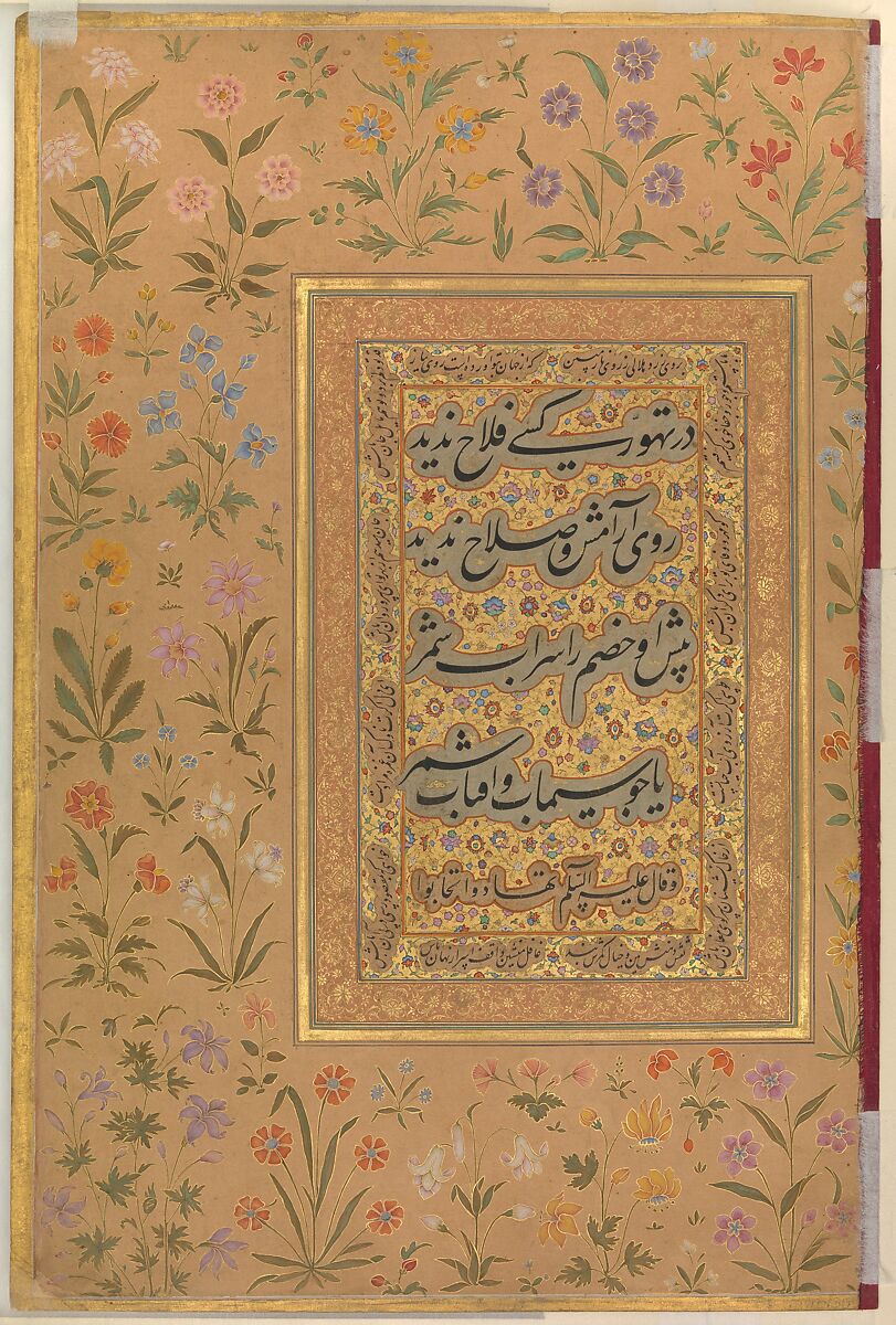 "Shah Shuja with a Beloved", Folio from the Shah Jahan Album, Painting by Govardhan (active ca. 1596–1645), Ink, opaque watercolor, and gold on paper