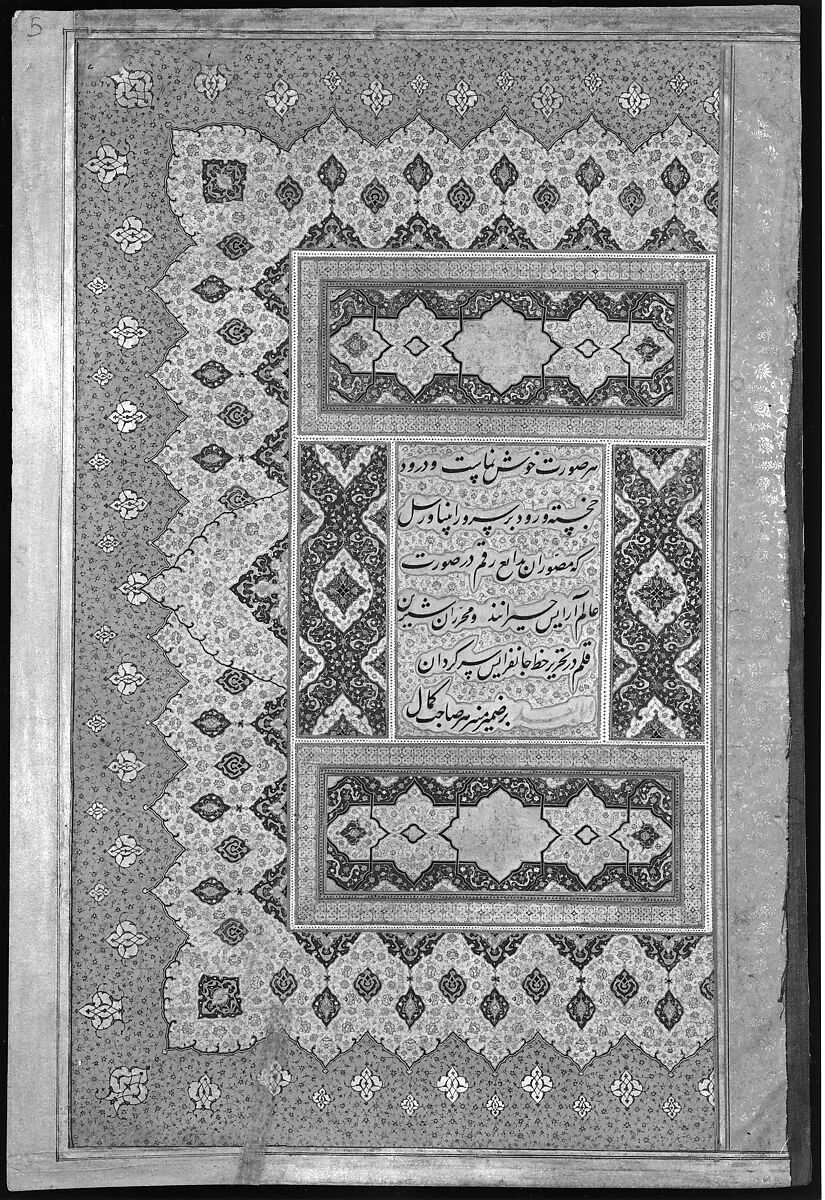 "Unwan", Folio from the Shah Jahan Album, Mir 'Ali Haravi (died ca. 1550), Ink, opaque watercolor, and gold on paper