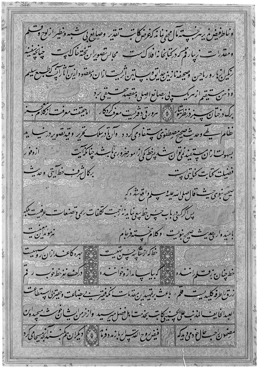 "Unwan", Folio from the Shah Jahan Album, Mir 'Ali Haravi (died ca. 1550), Ink, opaque watercolor, and gold on paper