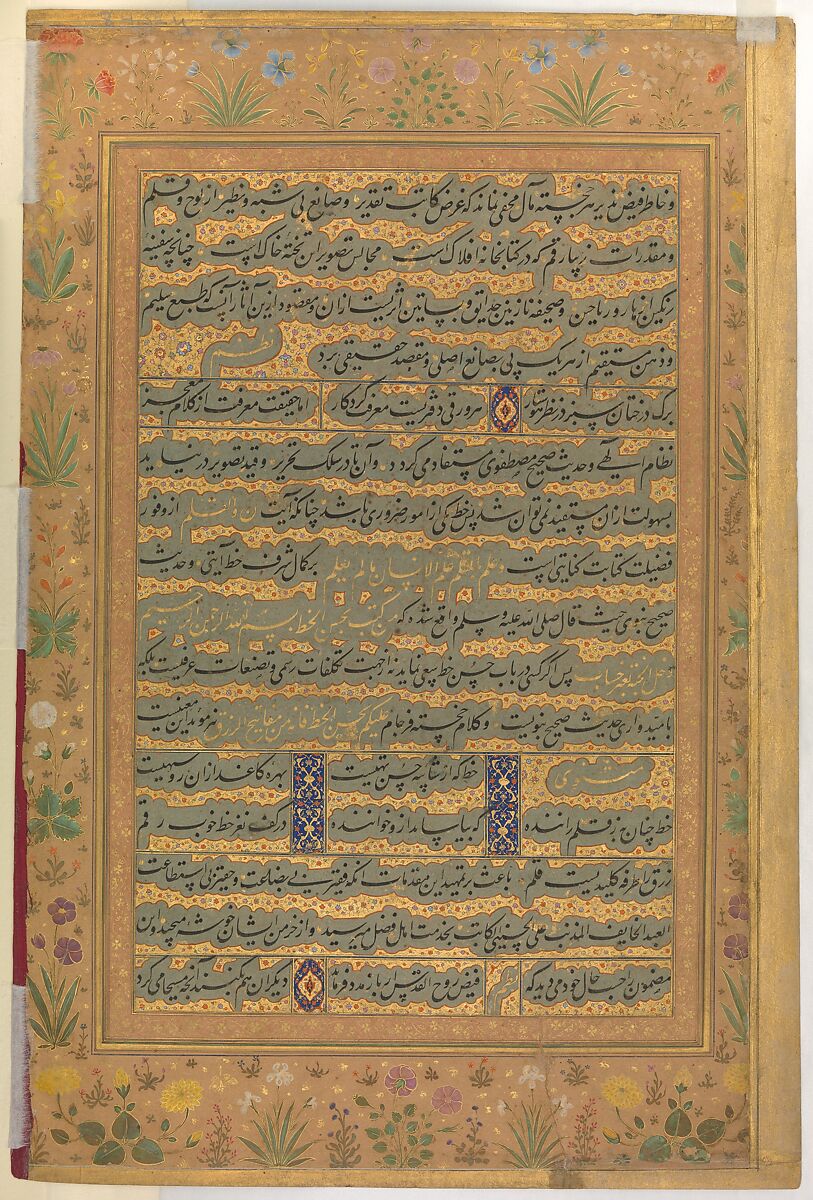 "Unwan", Folio from the Shah Jahan Album, Mir 'Ali Haravi (died ca. 1550), Ink, opaque watercolor, and gold on paper