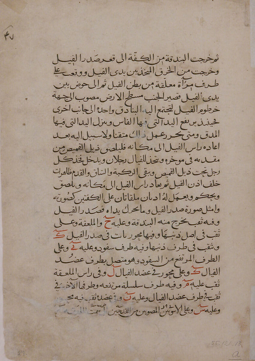 "Design for a Clock in the Form of an Elephant with an Indian Driver", Folio from a Book of the Knowledge of Ingenious Mechanical Devices by al-Jazari, Badi' al-Zaman ibn al-Razzaz al-Jazari (Northern Mesopotamia 1136–1206 Northern Mesopotamia), Ink, opaque watercolor, and gold on paper