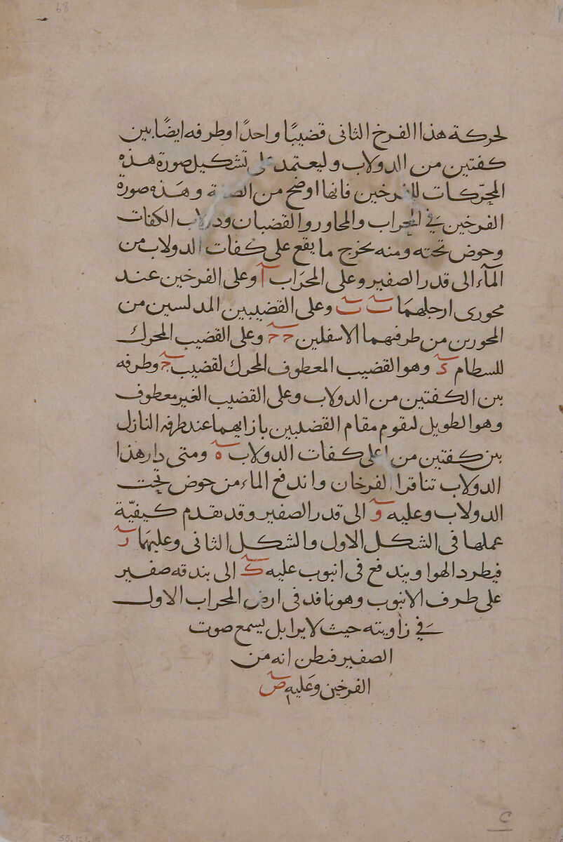 "Design for the Water Clock of the Peacocks", from the Kitab fi ma'rifat al-hiyal al-handasiyya (Book of the Knowledge of Ingenious Mechanical Devices) by Badi' al-Zaman b. al Razzaz al-Jazari, Badi' al-Zaman ibn al-Razzaz al-Jazari (Northern Mesopotamia 1136–1206 Northern Mesopotamia), Ink, opaque watercolor, and gold on paper