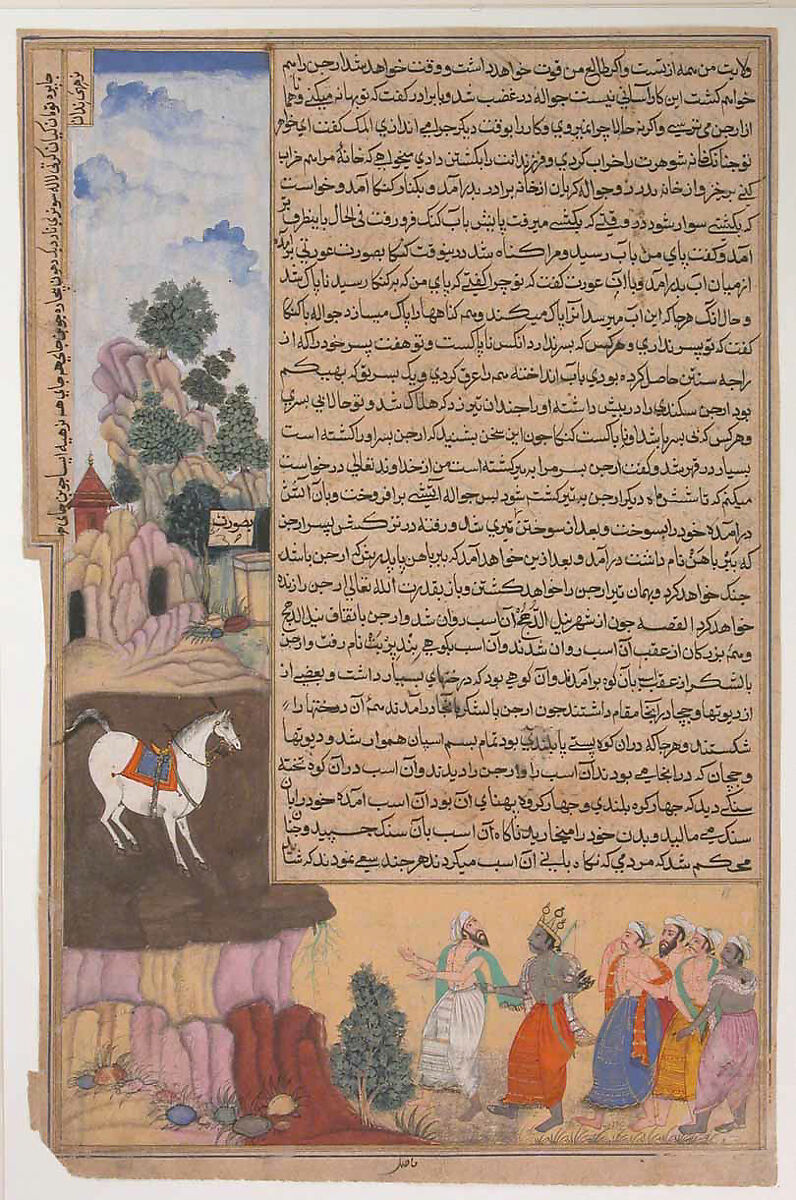 "The White Horse Got Stuck to a Rock in Mount Vindhyachal", Folio from a Razmnama, &#39;Abd al-Rahim ibn Muhammad Bairam Khan Khan-i Khanan (Indian, Delhi 1556–1627 Agra), Ink, opaque watercolor, and gold on paper 