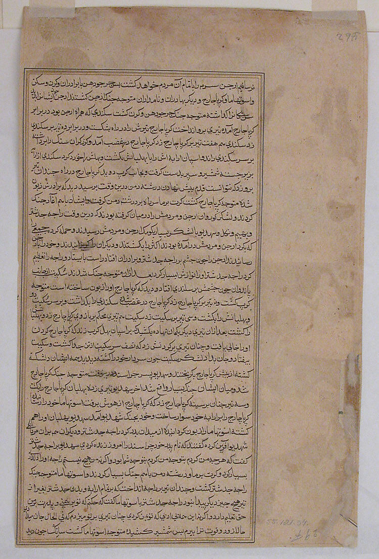 "Fighting Arjuna, Susarma Unleashes the Suparna Weapon which Invokes Garuda", Folio from a Razmnama, 'Abd al-Rahim ibn Muhammad Bairam Khan Khan-i Khanan (Indian, Delhi 1556–1627 Agra), Ink, opaque watercolor, and gold on paper
