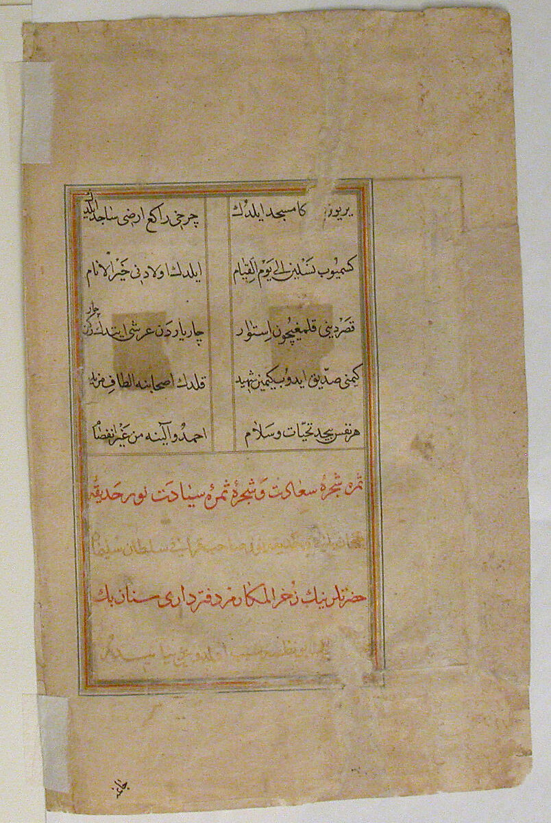 "Prophet Muhammad Preaching", Folio from a Maqtal-i Al-i Rasul of Lami'i Chelebi, Lami'i Chelebi, Ink, opaque watercolor, and gold on paper