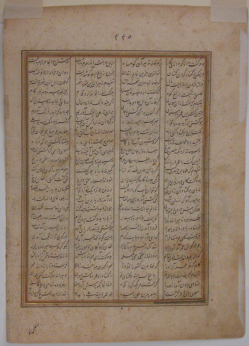 "Amr has the Infidels Thrown into the Sea", Folio from a Khavarannama (The Book of the East) of ibn Husam al-Din, Maulana Muhammad Ibn Husam ad Din (Iranian, died 1470), Ink, opaque watercolor, and gold on paper