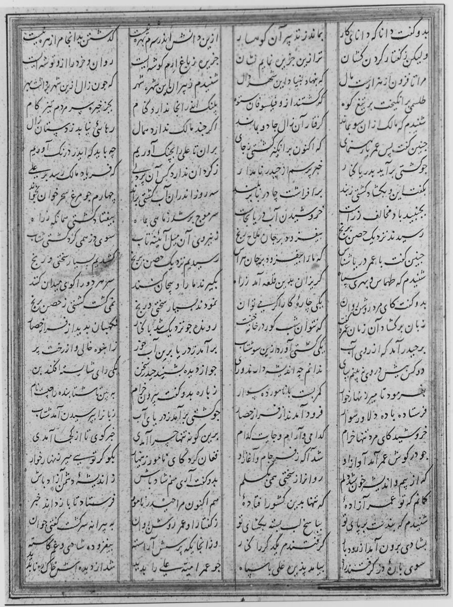 "Amr has the Infidels Thrown into the Sea", Folio from a Khavarannama (The Book of the East) of ibn Husam al-Din, Maulana Muhammad Ibn Husam ad Din (Iranian, died 1470), Ink, opaque watercolor, and gold on paper