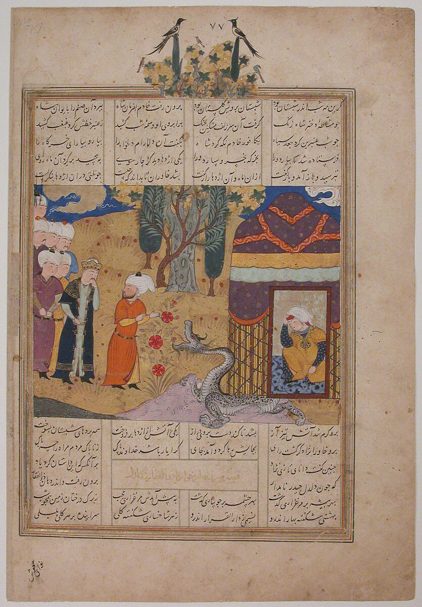 Folio from a Khavarannama (The Book of the East) of ibn Husam al-Din, Maulana Muhammad Ibn Husam ad Din (Iranian, died 1470), Opaque watercolor, silver, and gold on paper 