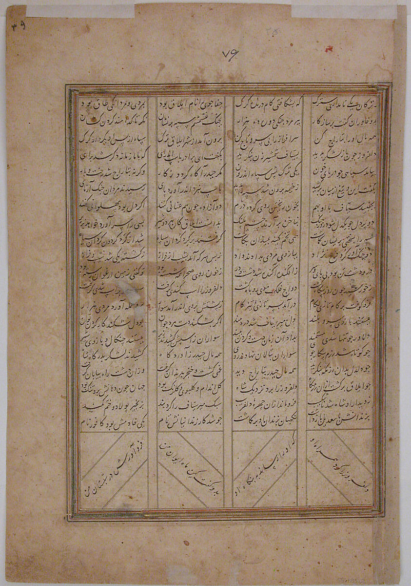 Folio from a Khavarannama (The Book of the East) of ibn Husam al-Din, Maulana Muhammad Ibn Husam ad Din (Iranian, died 1470), Opaque watercolor, silver, and gold on paper