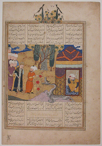 Folio from a Khavarannama (The Book of the East) of ibn Husam al-Din