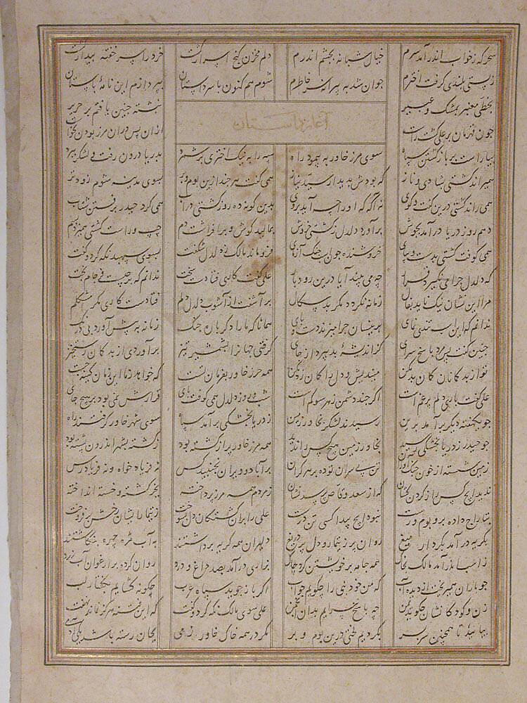 "Three Men Before a Castle", Folio from a Khavarannama (The Book of the East) of ibn Husam al-Din, Maulana Muhammad Ibn Husam ad Din (Iranian, died 1470), Ink, opaque watercolor, and gold on paper