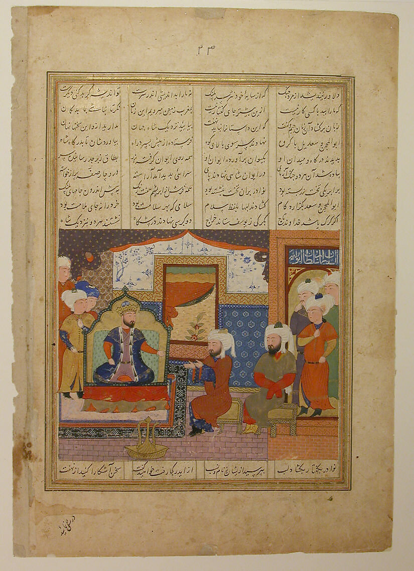 "Abu'l Mihjan and Sa`d ibn Abi Wakkas Before a Ruler", Folio from a Khavarannama (The Book of the East) of ibn Husam al-Din, Maulana Muhammad Ibn Husam ad Din (Iranian, died 1470), Opaque watercolor and ink on paper 