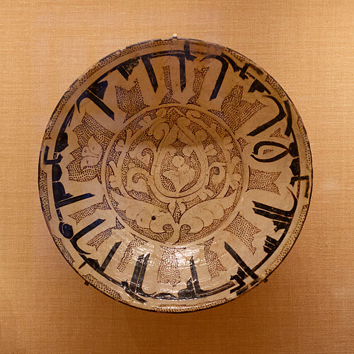 Bowl with Arabic Proverb