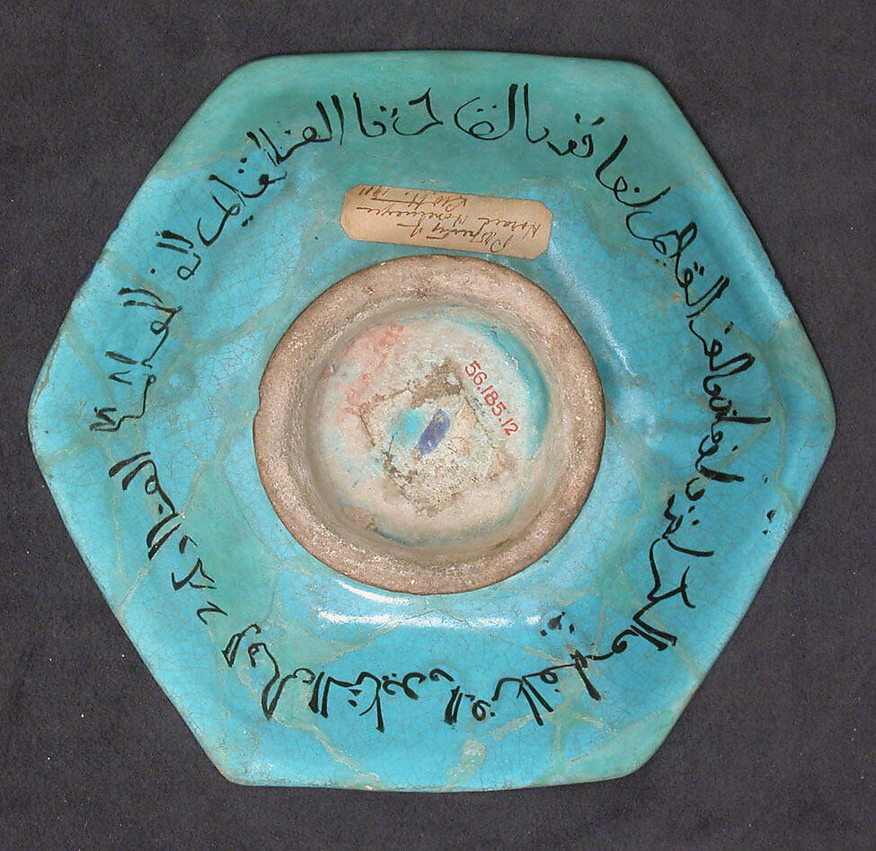 Bowl with Enthroned Figure, Attendants, and Peacocks, Stonepaste; glazed in opaque turquoise, in-glaze- and overglaze-painted