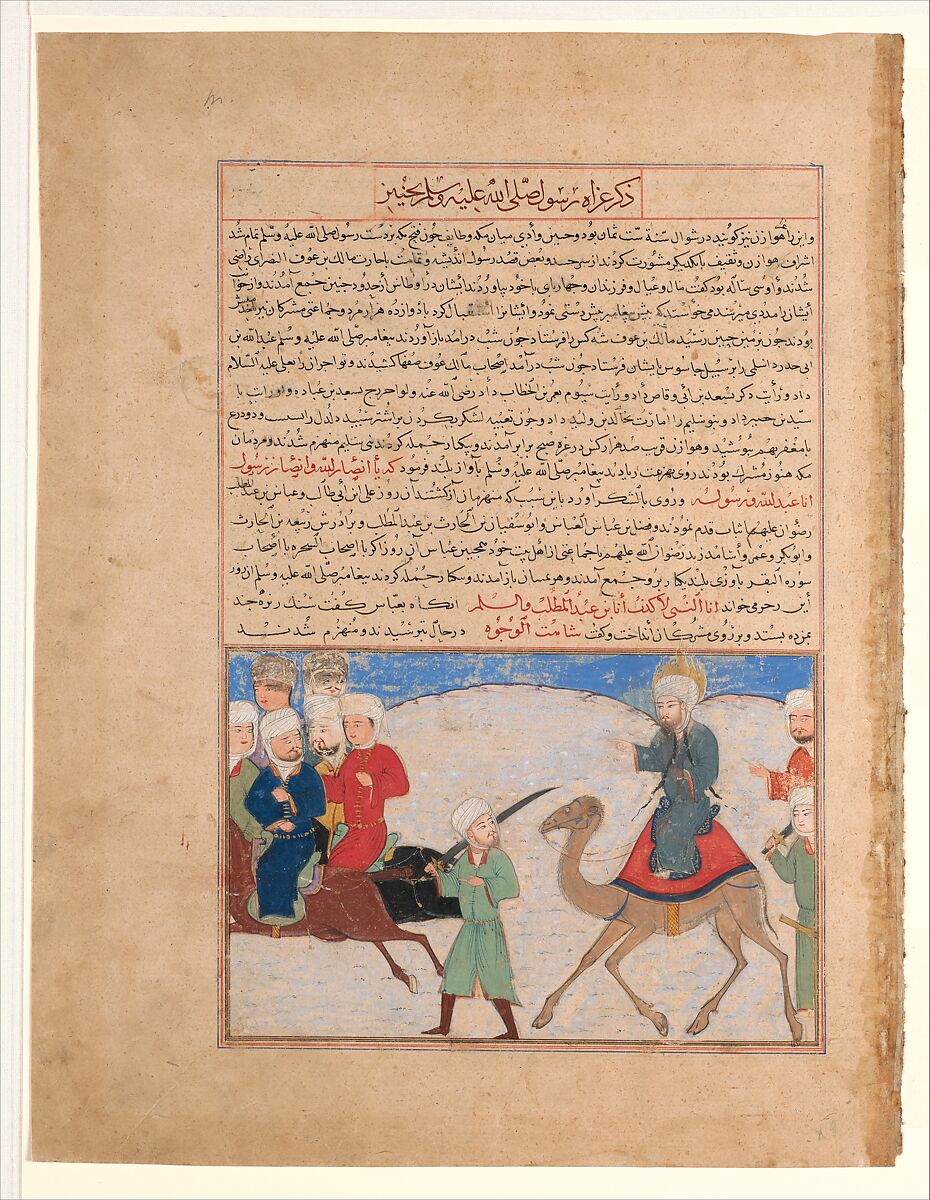 "Journey of the Prophet Muhammad", Folio from the Majma al-Tavarikh (Compendium of Histories), Hafiz-i Abru (Iranian, born Khorasan–1430 Zanjan), Ink, opaque watercolor, and gold on paper 