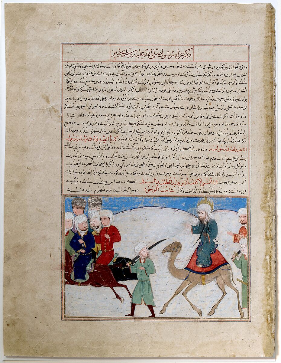 "Journey of the Prophet Muhammad", Folio from the Majma al-Tavarikh (Compendium of Histories), Hafiz-i Abru (Iranian, born Khorasan–1430 Zanjan), Ink, opaque watercolor, and gold on paper