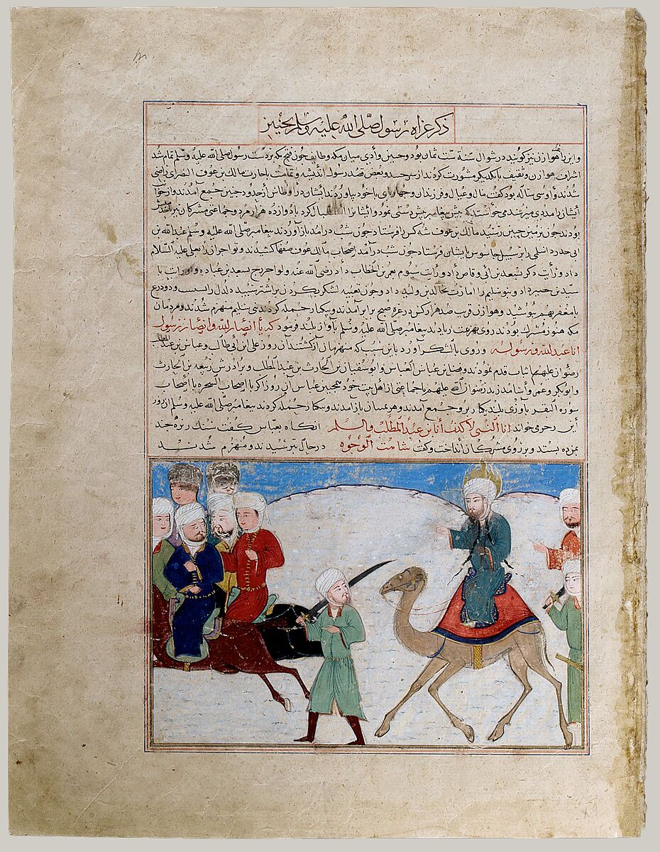 "Journey of the Prophet Muhammad", Folio from the Majma al-Tavarikh (Compendium of Histories), Hafiz-i Abru (Iranian, born Khorasan–1430 Zanjan), Ink, opaque watercolor, and gold on paper
