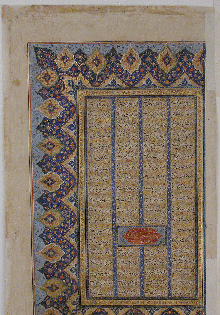 "Entertainment in a Garden", Folio from a Khamsa of Amir Khusrau Dihlavi, Matla' al-Anvar, Amir Khusrau Dihlavi (Indian, Patiyali, 1253–1325 Delhi), Opaque watercolor and gold on paper