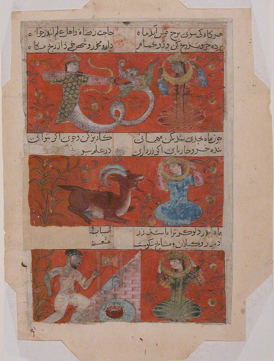 Folio from a Mu'nis al-ahrar fi daqa'iq al-ash'ar (The Free Man's Companion to the Subtleties of Poems) of Jajarmi, Muhammad ibn Badr al-Din Jajarmi (Iranian, active 1340s), Ink, opaque watercolor, and gold on paper