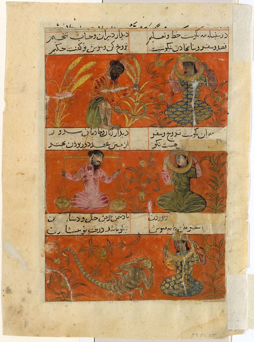 Folio from a Mu'nis al-ahrar fi daqa'iq al-ash'ar (The Free Man's Companion to the Subtleties of Poems) of Jajarmi, Muhammad ibn Badr al-Din Jajarmi (Iranian, active 1340s), Ink, opaque watercolor, and gold on paper