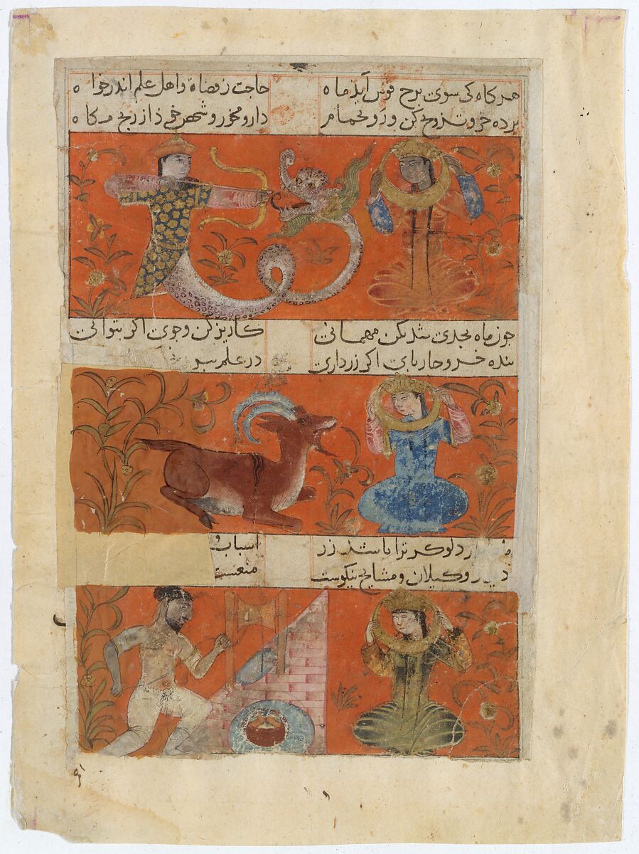 Folio from a Mu'nis al-ahrar fi daqa'iq al-ash'ar (The Free Man's Companion to the Subtleties of Poems) of Jajarmi, Muhammad ibn Badr al-Din Jajarmi (Iranian, active 1340s), Ink, opaque watercolor, and gold on paper