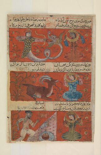 Folio from a Mu'nis al-ahrar fi daqa'iq al-ash'ar (The Free Man's Companion to the Subtleties of Poems) of Jajarmi