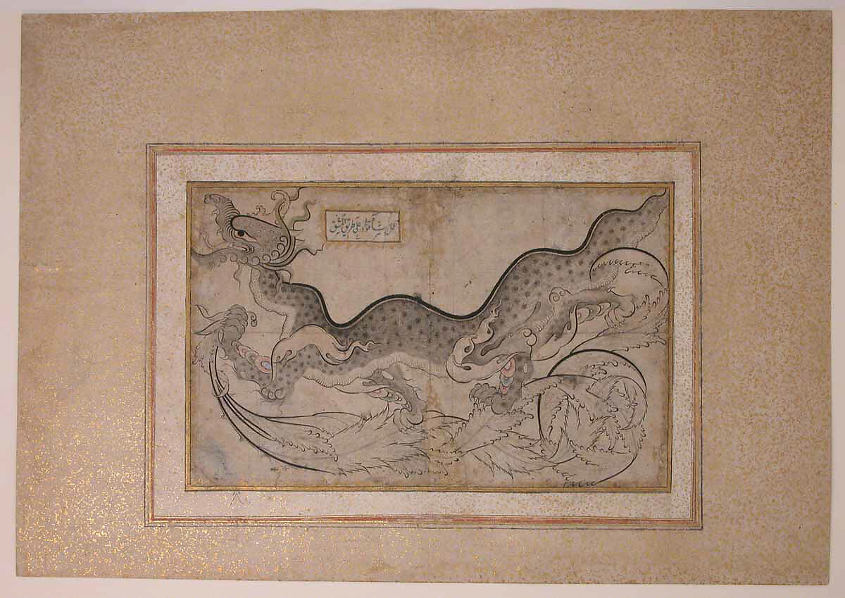 'Saz'-Style Drawing of a Dragon Amid Foliage, Shah Quli (Turkish, born Tabriz, Iran, active ca. mid-16th century), Ink, opaque watercolor, and gold on paper