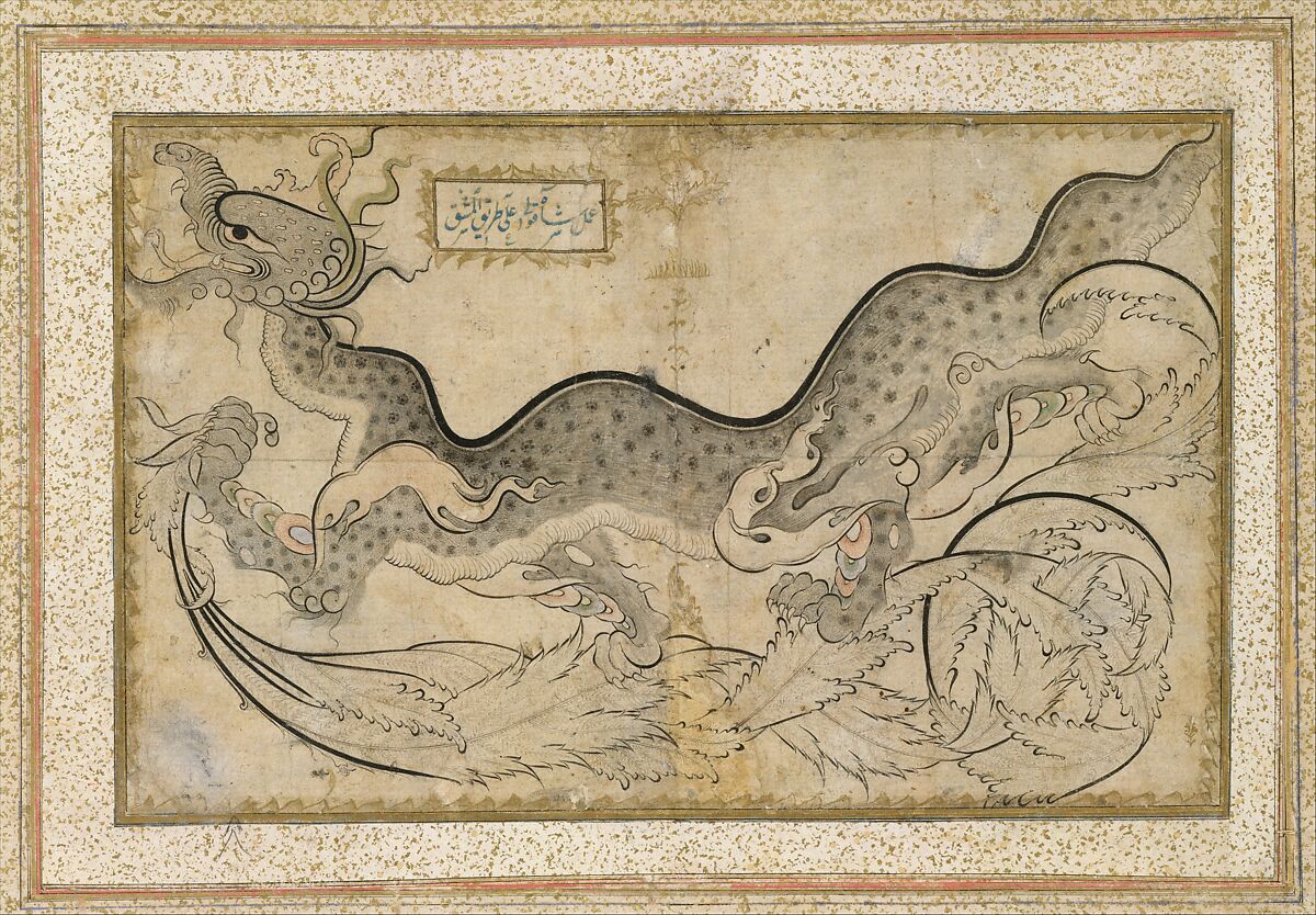 'Saz'-Style Drawing of a Dragon Amid Foliage, Shah Quli (Turkish, born Tabriz, Iran, active ca. mid-16th century), Ink, opaque watercolor, and gold on paper