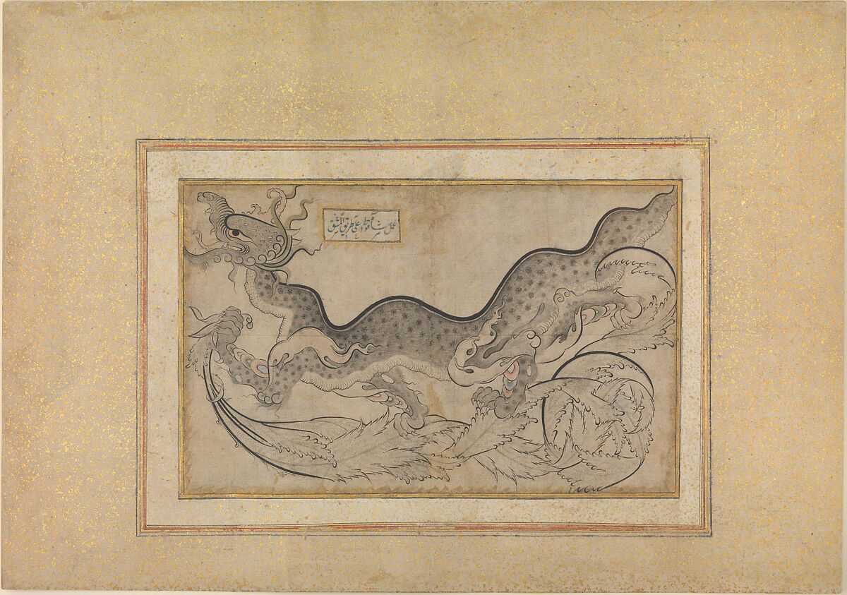 'Saz'-Style Drawing of a Dragon Amid Foliage, Shah Quli (Turkish, born Tabriz, Iran, active ca. mid-16th century), Ink, opaque watercolor, and gold on paper 