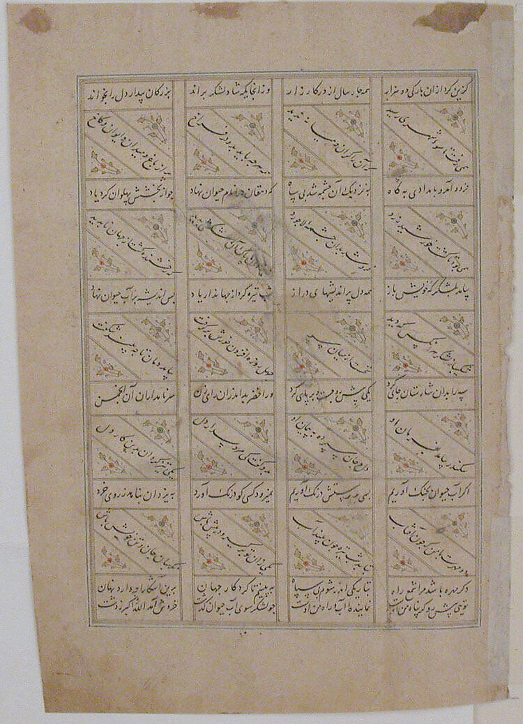 "Elias and Khizr at the Fountain of Life', Folio from a Shahnama (Book of Kings) of Firdausi, Abu'l Qasim Firdausi (Iranian, Paj ca. 940/41–1020 Tus), Ink, opaque watercolor, and gold on paper