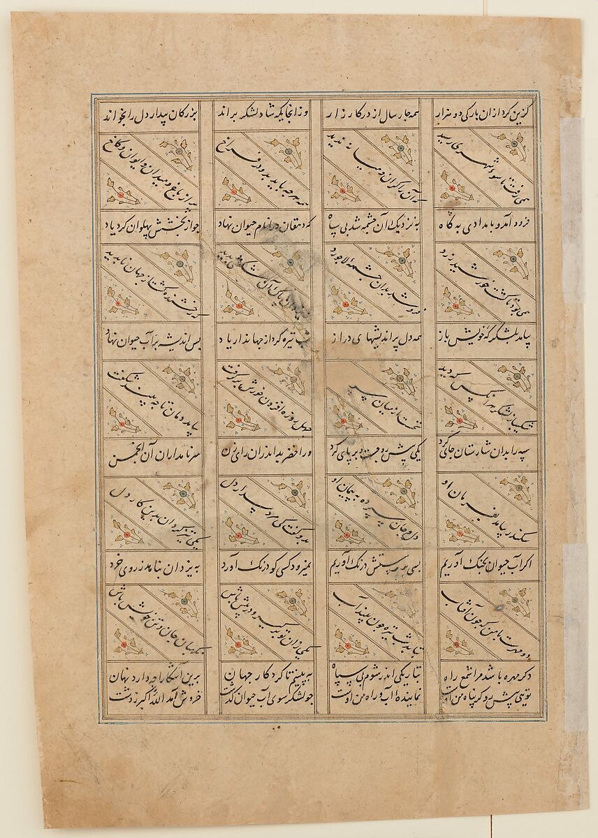 "Elias and Khizr at the Fountain of Life', Folio from a Shahnama (Book of Kings) of Firdausi, Abu'l Qasim Firdausi (Iranian, Paj ca. 940/41–1020 Tus), Ink, opaque watercolor, and gold on paper