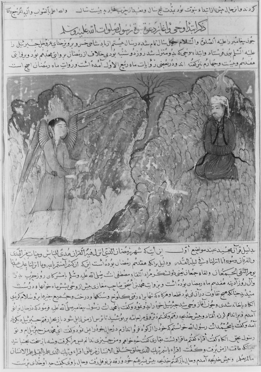 "Muhammad's Call to Prophecy and the First Revelation", Folio from a Majma' al-Tavarikh (Compendium of Histories), Hafiz-i Abru (Iranian, born Khorasan–1430 Zanjan), Opaque watercolor, silver, and gold on paper