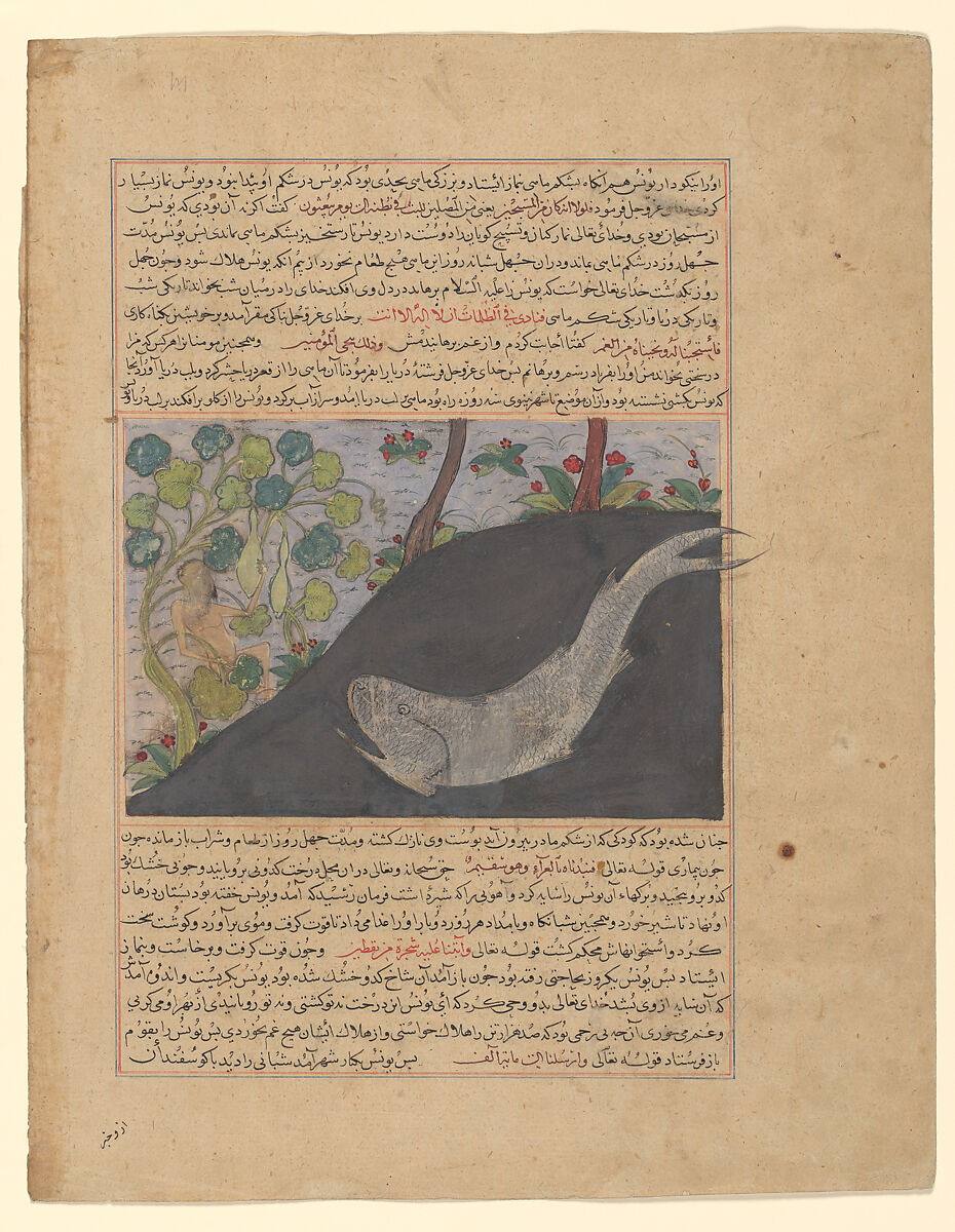 "Jonah and the Whale", Folio from a Majma' al-Tavarikh (Compendium of Histories) of Hafiz-i Abru, Hafiz-i Abru (Iranian, born Khorasan–1430 Zanjan), Opaque watercolor, silver, and gold on paper 