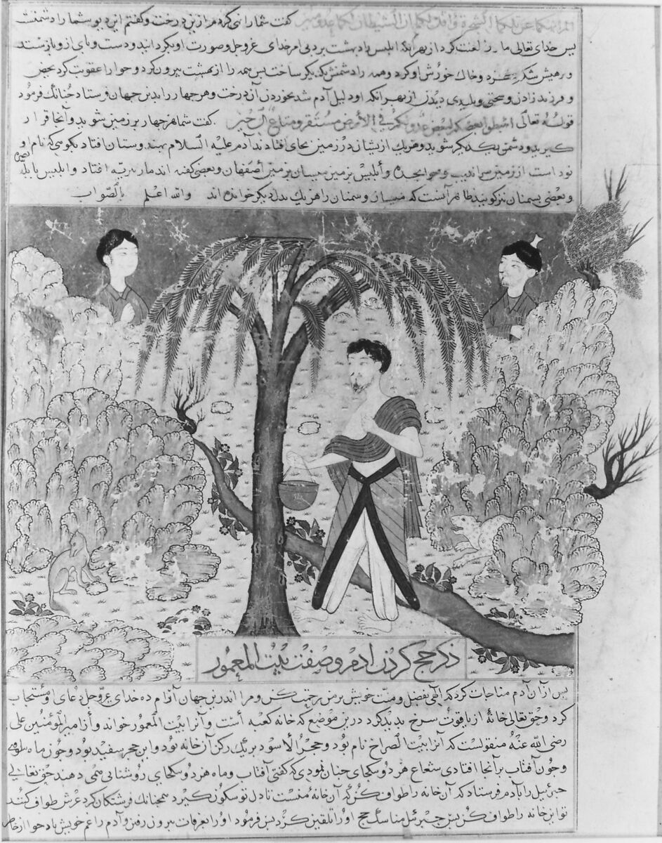"Adam Makes a Pilgrimage", Folio from a Majma al-Tavarikh (Compendium of Histories), Hafiz-i Abru (Iranian, born Khorasan–1430 Zanjan), Opaque watercolor, silver, and gold on paper