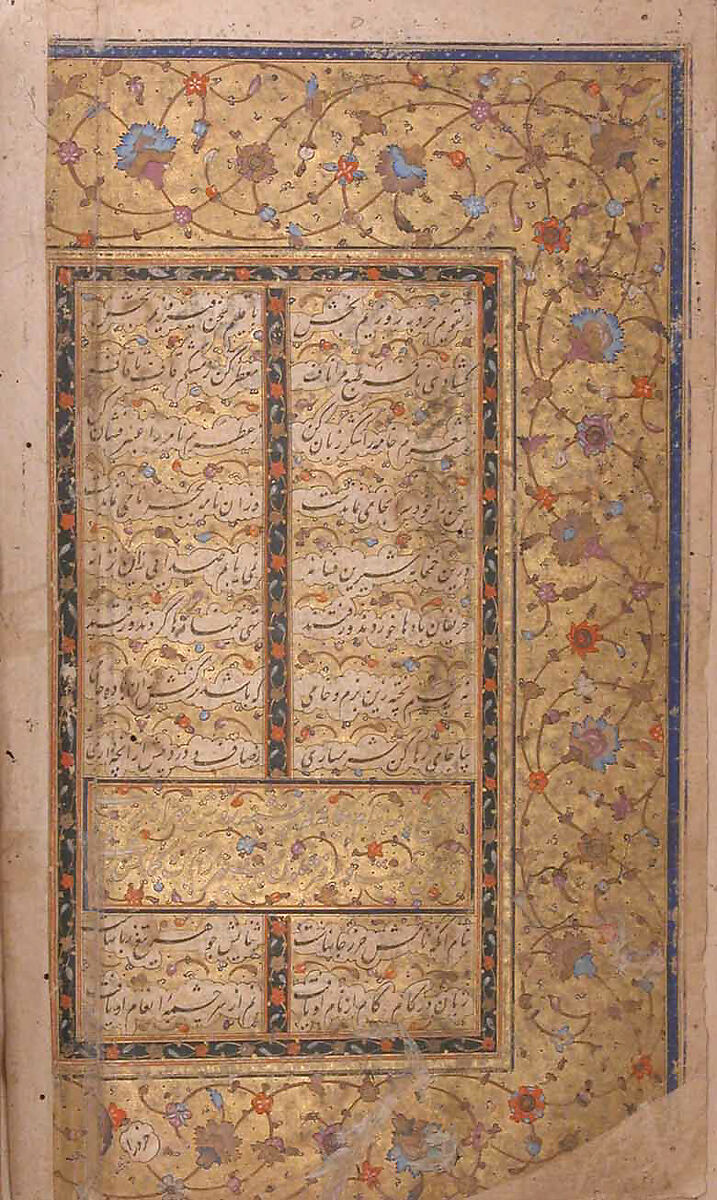 Double Page in Nasta'liq Script from a Yusuf and Zulaikha of Jami, Maulana Nur al-Din `Abd al-Rahman Jami (Iranian, Jam 1414–92 Herat), Ink, opaque watercolor, and gold on paper
