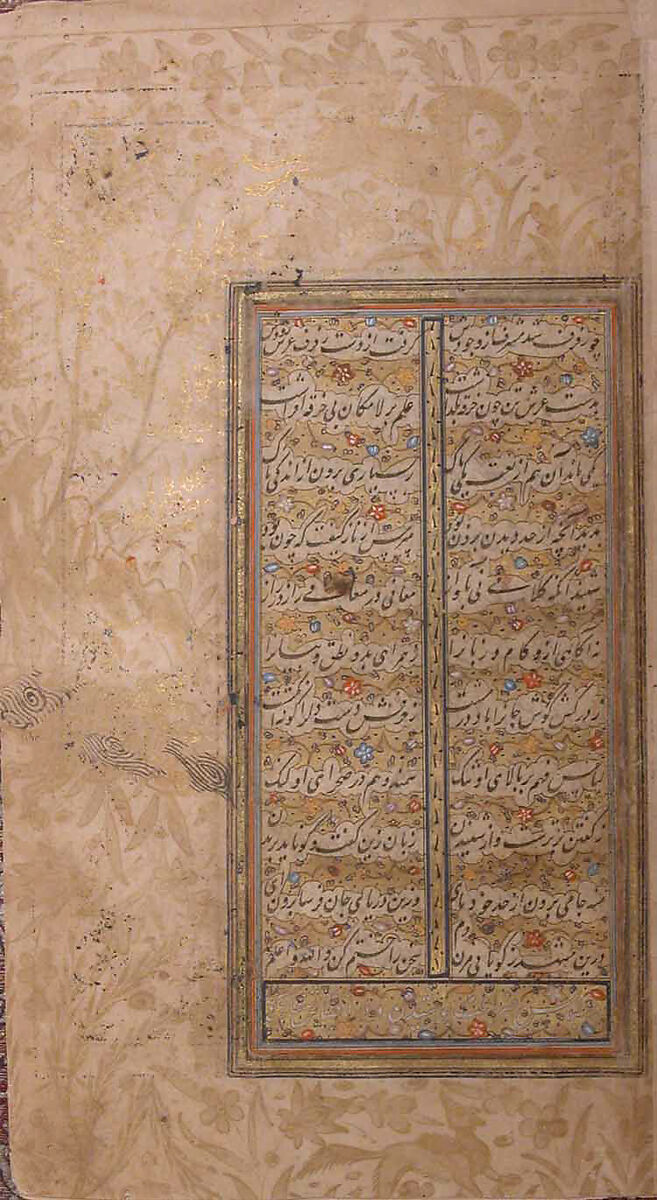 Double Page in Nasta'liq Script from a Yusuf and Zulaikha of Jami, Maulana Nur al-Din `Abd al-Rahman Jami (Iranian, Jam 1414–92 Herat), Ink, opaque watercolor, and gold on paper