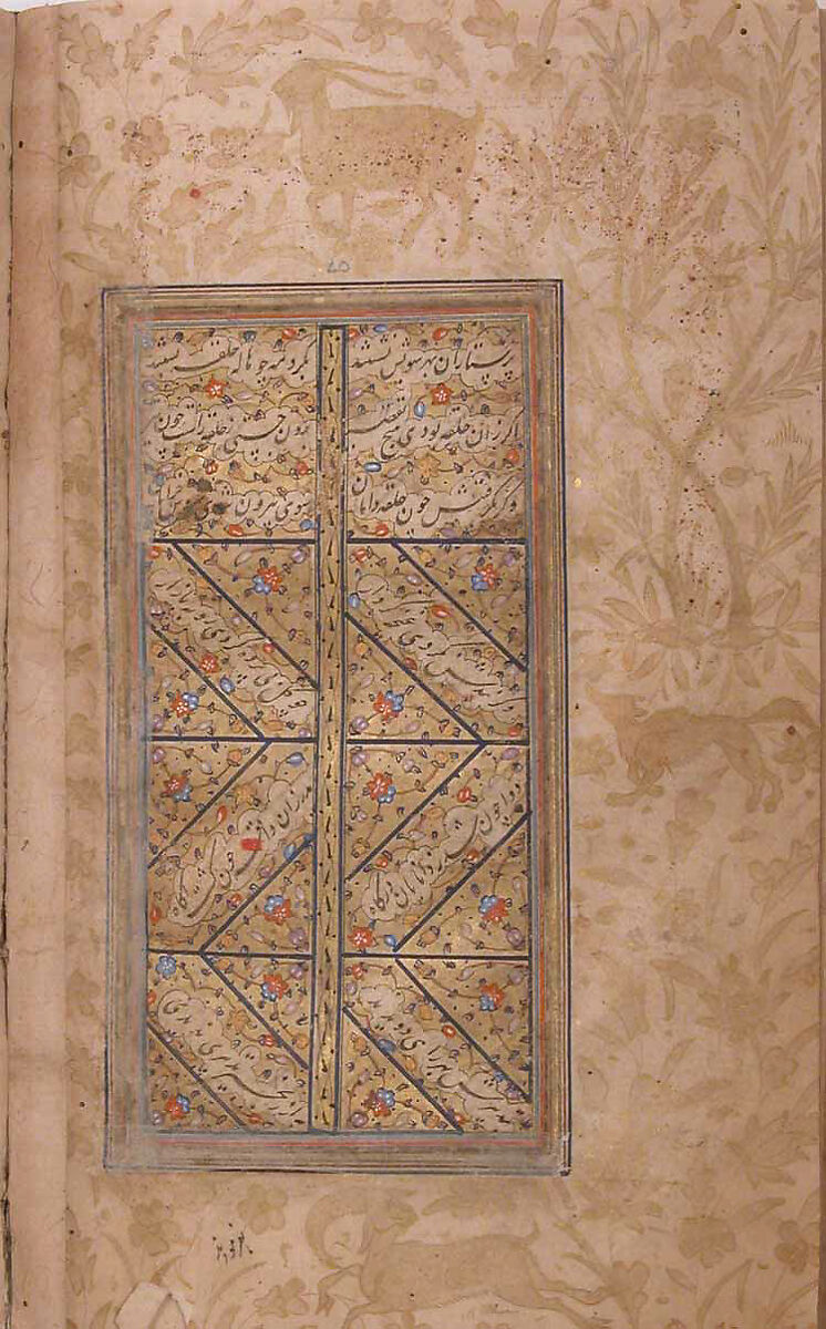 Double Page in Nasta'liq Script from a Yusuf and Zulaikha of Jami, Maulana Nur al-Din `Abd al-Rahman Jami (Iranian, Jam 1414–92 Herat), Ink, opaque watercolor, and gold on paper