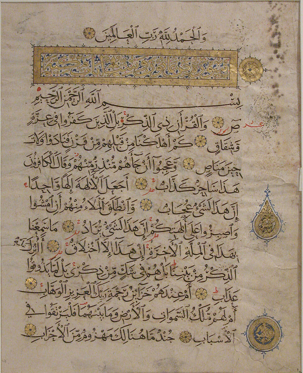 Folio from a Qur'an Manuscript, Ink, opaque watercolor, and gold on paper 