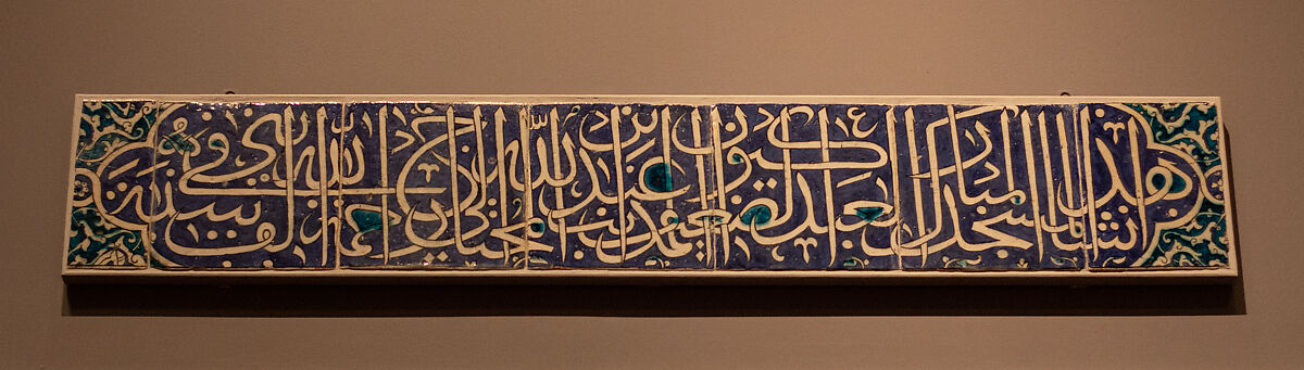 Tile Panel with Calligraphic Inscription