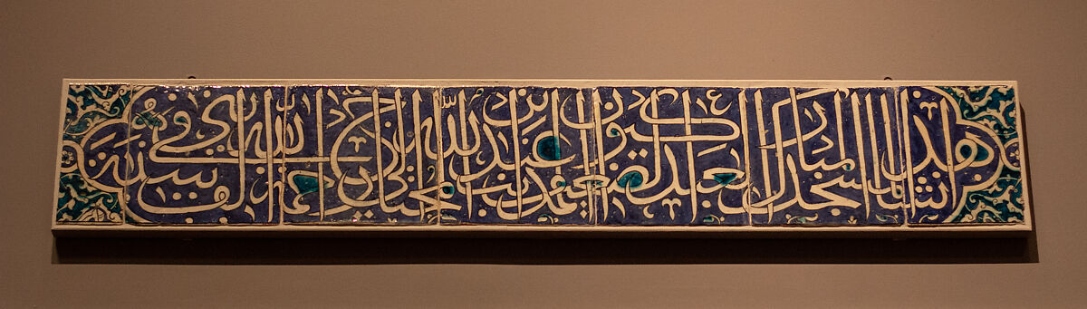 Tile Panel with Calligraphic Inscription, Stonepaste; polychrome painted under transparent glaze