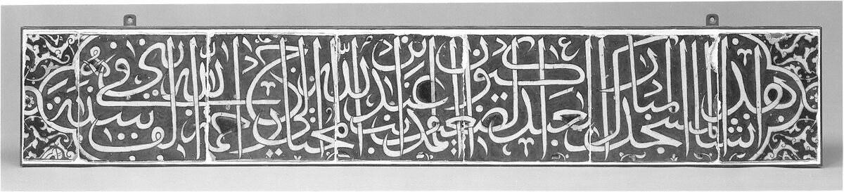 Tile Panel with Calligraphic Inscription, Stonepaste; polychrome painted under transparent glaze