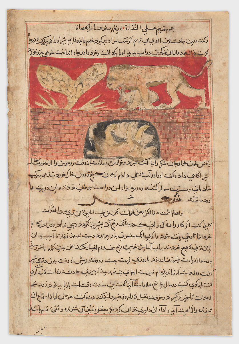 "Fable of the Lion and the Hare", Folio from a Kalila wa Dimna, Opaque watercolor and gold on paper