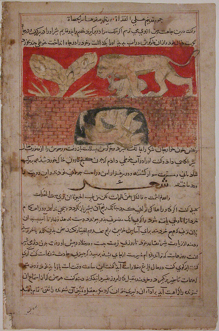 "Fable of the Lion and the Hare", Folio from a Kalila wa Dimna, Opaque watercolor and gold on paper 