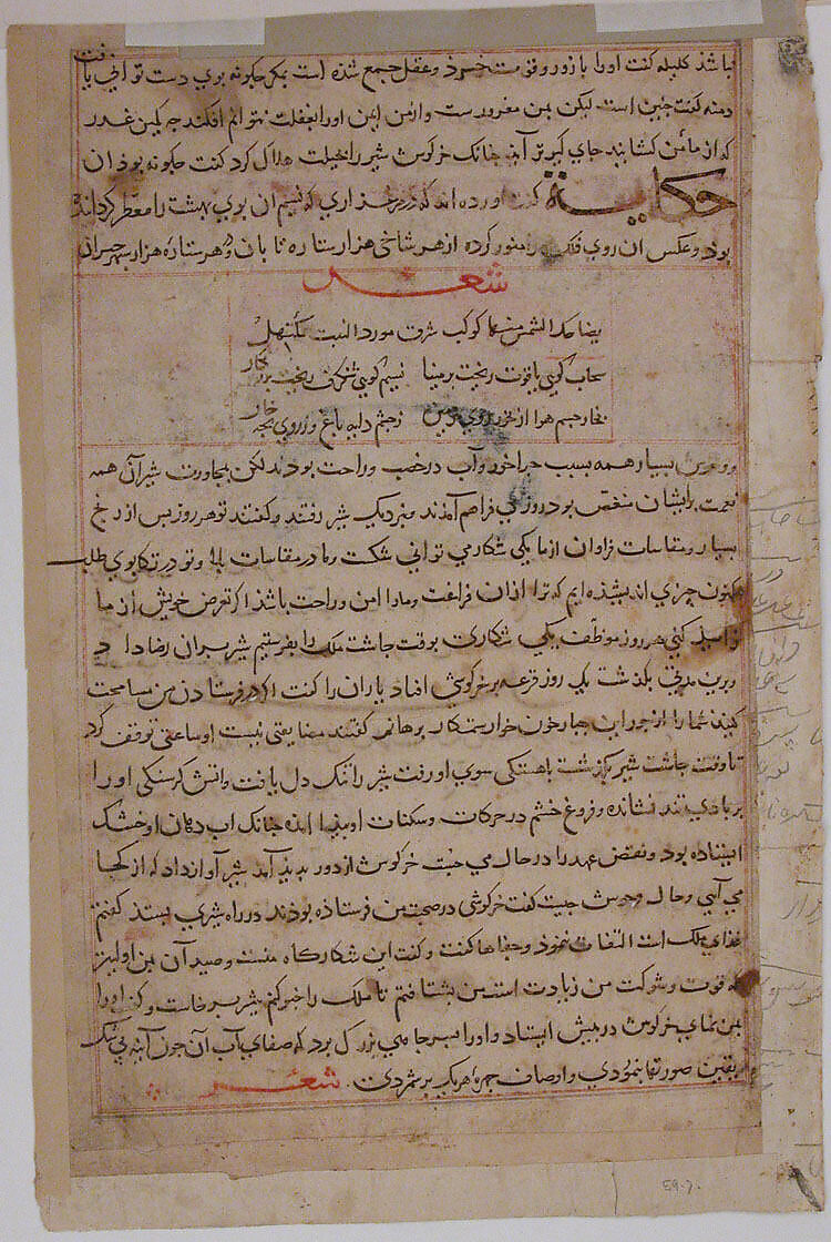 "Fable of the Lion and the Hare", Folio from a Kalila wa Dimna, Opaque watercolor and gold on paper