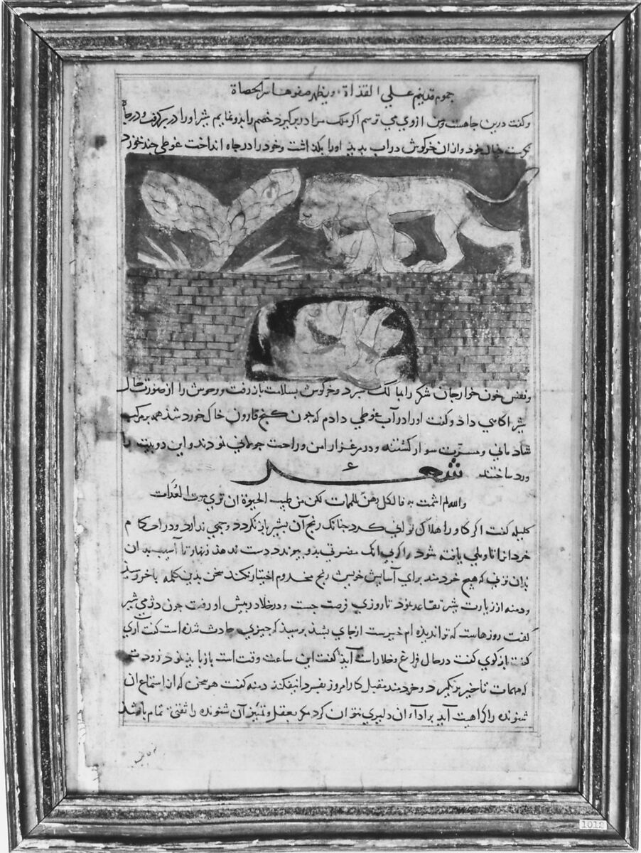 "Fable of the Lion and the Hare", Folio from a Kalila wa Dimna, Opaque watercolor and gold on paper